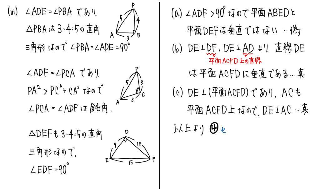 2025共通テスト解答解説】数学I・Aを解いてみた。 | 粗茶の文系数学